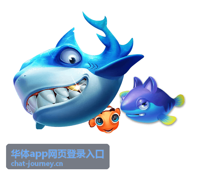 华体app网页登录入口扫码下载官方客户端二维码